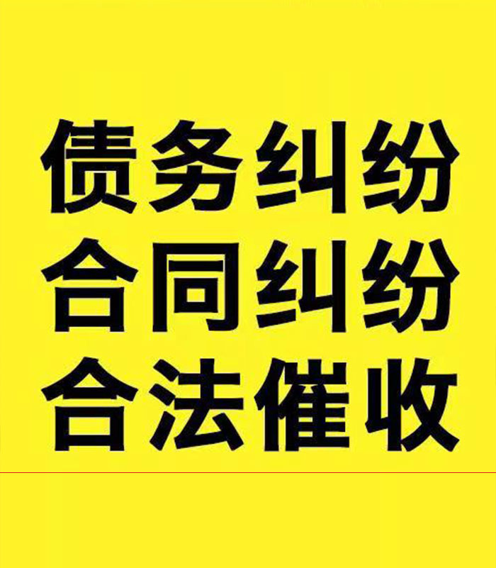 杨市办事处专业要账公司