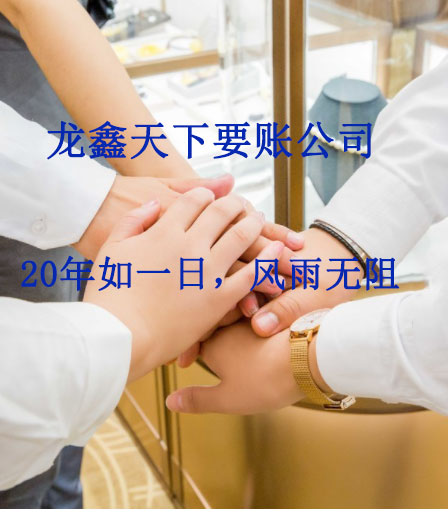 杨市办事处要账公司