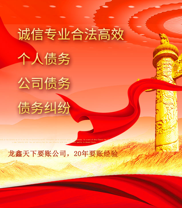 杨市办事处讨债公司